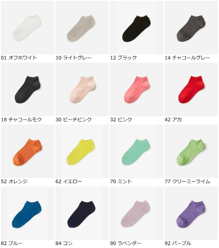 【靴下屋】キッズコットンスニーカーソックス19〜21cm/靴下タビオTabioくつ下スニーカーキッズ子供子供用靴下日本製