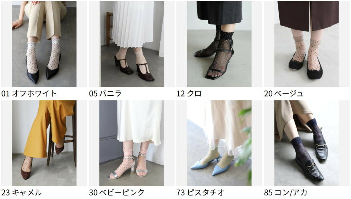 【全品送料無料☆〜7/26 9:59迄】【あす楽】【Tabio】 シアー ドット ショートソックス 靴下屋 靴下 タビオ くつ下 ショート ソックス クリアー シースルー チュール 透け レディース 日本製 靴下屋 Tabio 縫製 メロウ ラメ チュール ソックス 靴下 タビオ Tabio くつ下 レディース クルー シースルー シアー クリアー 透け 履き口ゆったり バイピング きれいめ 日本製 2306sl