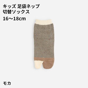�y���� �C�����z �L�b�Y ���܃l�b�v�ؑփ\�b�N�X16�`18cm / �C�� �^�r�I Tabio ���� ���� ���� �^�r ���܃\�b�N�X �q�� ���܌C�� �L�b�Y �� ���{�� maisonpeca