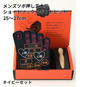 �y���� Tabio MEN�z�����Y �c�{�����ܖ{�w�V���[�g�\�b�N�X�Z�b�g �M�t�gBOX�t�� / �C���� �C�� �^�r�I���� �^�r�I �v���[���g �j�� �M�t�g Tabio ���� �V���[�g �\�b�N�X ����Ԃ��� 5�{�w�C�� 