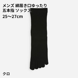 �y���� Tabio MEN�z�����Y ��� �ȗ������������ܖ{�w�\�b�N�X / �C���� �C�� �^�r�I���� �^�r�I ���� ���߂��Ȃ� 5�{�w�C�� �ܖ{�w�\�b�N�X �N���[ ���n �����Y �� ���{��