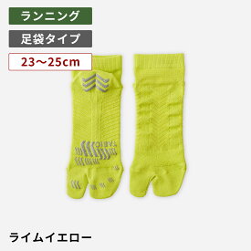 【全品送料無料〜8/17 23:59迄】【公式 TABIO SPORTS】 レーシングラン 足袋 23〜25cm Sサイズ / 靴下屋 靴下 タビオ タビオスポーツ 足袋ソックス たび タビ ランニング ジョギング マラソン 陸上 運動会 レディース ジュニア 黒 日本製