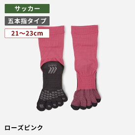 【全品送料無料〜8/11 23:59迄】【メール便送料無料】【公式 TABIO SPORTS】 フットボール 5本指 ソックス 21〜23cm / 靴下屋 靴下 タビオ タビオスポーツ サッカー サッカーソックス 大人 ストッキング フットサル 五本指 くつ下 メンズ レディース ジュニア キッズ 日本製