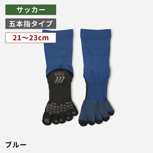 【全品送料無料〜10/27 09:59迄】【メール便送料無料】【公式 TABIO SPORTS】 フットボール 5本指 ソックス 21〜23cm / 靴下屋 靴下 タビオ タビオスポーツ サッカー サッカーソックス 大人 ストッキ