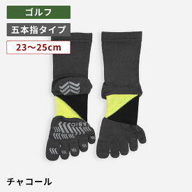 【公式 TABIO SPORTS】 GOLFスピニングサポート5本指ソックス 23〜25cm / 靴下屋 靴下 タビオ タビオスポーツ くつ下 薄手 ゴルフ ゴルフソックス クルー 5本指 五本指 ソックス 5本指靴下 五本指靴下 レディース メンズS 日本製