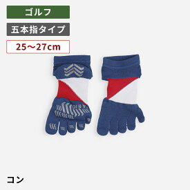 【全品送料無料〜8/11 23:59迄】【公式 TABIO SPORTS】 メンズ ゴルフ スピニング サポート 5本指 ショート丈 25〜27cm / 靴下屋 靴下 タビオ タビオスポーツ くつ下 薄手 ゴルフ ゴルフソックス 5本指 五本指 ソックス ショートソックス くるぶし上 紳士 黒 日本製