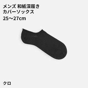 �y���� Tabio MEN�z�����Y �a���[�����J�o�[�\�b�N�X / �C���� �C�� �^�r�I �^�r�I���� ���� ���� �J�o�[ �t�b�g�J�o�[ �\�b�N�X ����Ԃ� �[�� �t �� �� �� �O���[ �a�m ���{��