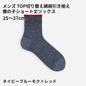 �y���� Tabio MEN�z�����Y TOP�؂�ւ��Ȗ������������̎q�V���[�g��\�b�N�X / �C���� �C�� �^�r�I �^�r�I���� ���� �V���[�g �\�b�N�X ����Ԃ��� �ȍ� �� �A�N�Z���g�J���[ �J�W���A�� ��