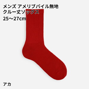�y���� Tabio MEN�z�����Y �A�����u�p�C�����n�N���[��\�b�N�X / �C���� �C�� �^�r�I �^�r�I���� ���� �J�W���A�� �ȍ� ���u�\�b�N�X �� �� �a�m ���{��