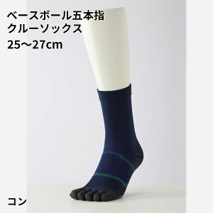 y TABIO SPORTSz x[X{[ ܖ{w N[ \bNX 25`27cm / C C ^rI ^rIX|[c   5{wC ܖ{w\bNX 싅 \bNX 5{w  z  ~ߕt