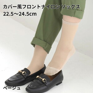 [�V���[�Y�݌v�̔���86�����˔j�I]�y���� �C�����z ���x�[���V���[�Y �J�o�[���ɗ����ĒE���Ȃ��C�� ���J�o�[�^�C�v / �C�� �^�r�I Tabio ���� ���� �J�o�[�\�b�N�X �N���[ �J�o�[�� �\�b�N