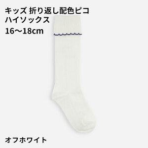 y Cz LbY ܂Ԃ zF sR nC\bNX 16`18cm / C ^rI Tabio  nC \bNX Ђ  t ȍ n   XN[\bNX WjA qǂ { ma