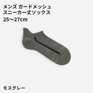 ySi`11/27 09:59zy Tabio MENz Y K[h bV Xj[J[ \bNX / C C ^rI ^rI   Xj[J[p\bNX Ԃ ALXK[h