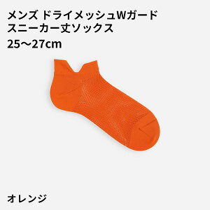 �y���� Tabio MEN�z�����Y DRY���b�V���_�u���K�[�h�X�j�[�J�[��\�b�N�X / �C���� �C�� �^�r�I �^�r�I���� ���� ���� �X�j�[�J�[�p�\�b�N�X ����Ԃ� �� �C�C��΍� �z�� ���� �ėp �a�m �� 