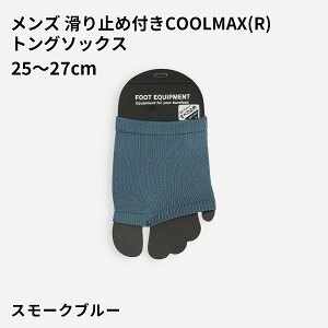 �y���� Tabio MEN�z�����Y ����~�ߕt��COOLMAX?�g���O�\�b�N�X / �C���� �C�� �^�r�I �^�r�I���� ���� ���� �T���_���\�b�N�X �p�[�c�\�b�N�X �ėp �T���_���p ���L �z�� ���� ���� ���� �ɂ���