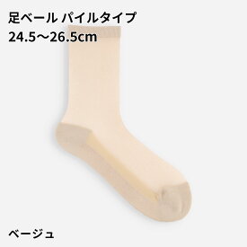 [シリーズ累計販売数186万枚突破！]【公式 Tabio】 足ベールシリーズ Web限定 カバー 風に履けて 脱げない 靴下 パイル タイプ 22.5〜24.5cm・24.5〜26.5cm / 靴下屋 タビオ Tabio 足底綿 クルー ソックス 綿混 カバーソックス 消臭 デオドラント レディース 日本製