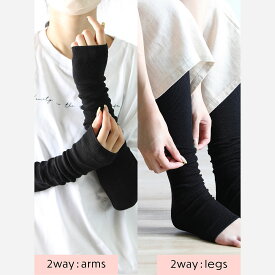 【公式 TABIO LEG LABO】 【絹肌Labo】シルク 2WAY レッグウォーマー / 靴下屋 靴下 タビオ くつ下 薄手 アームカバー アームウォーマー レッグカバー 絹 UV対策 冷房対策 冷え対策 防寒対策 無地 白 黒 レディース 日本製