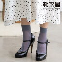 【全品送料無料〜8/11 23:59迄】【公式 靴下屋】 透け ラメ ゴム長 ショートソックス / 靴下 タビオ Tabio くつ下 薄手 シアーソックス ショート シアー 透け感 シースルー クリアー くるぶし上 薄手 レディース 日本製