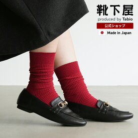 【公式 靴下屋】 ミディ リブソックス / 1足 靴下 タビオ Tabio くつ下 ふくらはぎ上 綿混 リブソックス カジュアル 長め丈 黒 レディース 日本製