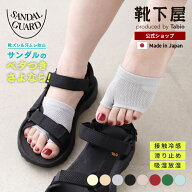 【公式 靴下屋】 [サンダルガード] 涼感 ドライ メッシュ タイプ / 靴下 タビオ Tabio くつ下 薄手 サン…