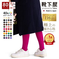 楽天1位 【公式 靴下屋】 80デニール プレミアム タイツ M〜L TL JM〜L / 靴下 タビオ Tabio くつ下 カラ…