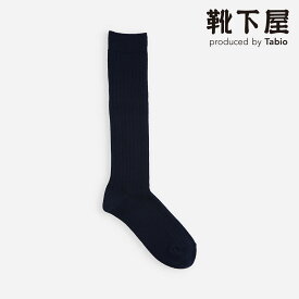 【全品送料無料★～6/11 23:59迄】【公式 靴下屋】 キッズ 表糸 コットン100％で 毛玉が出来にくい リブ ハイソックス 23～25cm / 靴下 タビオ Tabio くつ下 ハイ ソックス ひざ下 白 黒 綿 子供 子ども 日本製