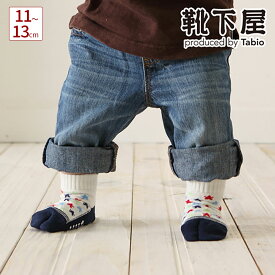 【公式 靴下屋】 キッズ いろいろ柄 タビ ソックス11～13cm / 靴下 タビオ Tabio 足袋ソックス くつ下 キッズ 子供 子供用靴下 男の子 女の子 日本製