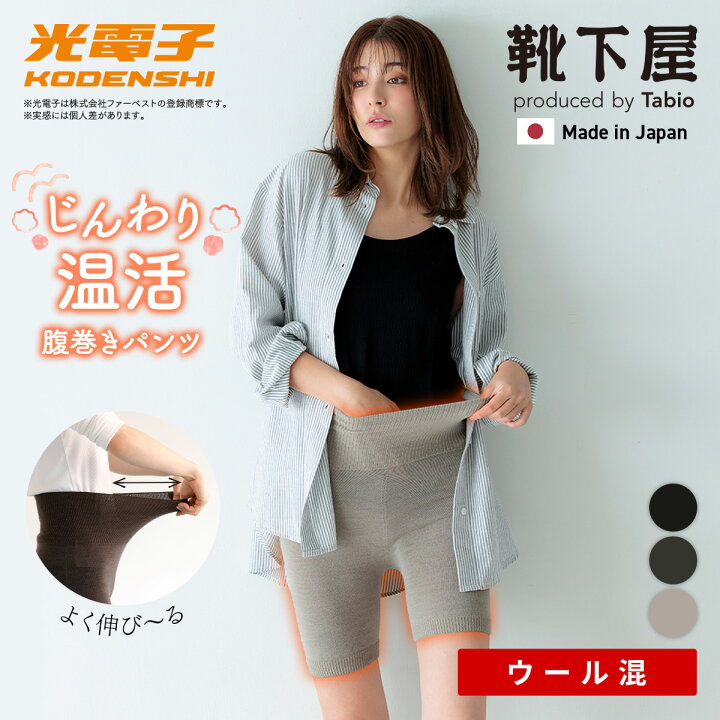 楽天市場】【公式 TABIO LEG LABO】 【温脚Labo】光電子×ウール ボディ 