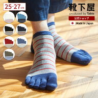 【公式 Tabio MEN】メンズ メッシュ素材のボーダー五本指スニーカー丈ソックス / 靴下屋 靴下 タビオメン…