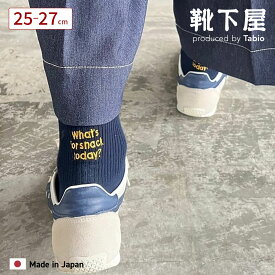 【あす楽】【公式 Tabio MEN】 メンズ メッセージ 刺繍 ショートソックス / 靴下屋 靴下 タビオ タビオメン くつ下 ショート ソックス くるぶし上 紳士 黒 日本製