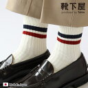 【全品送料無料＆ポイント10倍〜12/11 23:59迄】【公式 Tabio MEN】 メンズ 綿混 2本ライン ショートソックス / 靴下屋 靴下 タビオメン タビオ くつ下 ショート カジュアル トラッド メンズ 日本製