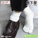 【全品送料無料＆ポイント5倍〜7/15 23:59迄】【公式 Tabio MEN】 メンズ ゴムゆる 五本指 ショートソックス / 靴下屋 靴下 タビオメン タビオ くつ下 しめつけない 5本指 五本指 ソックス 五本指ソックス 無地 ショート 履き口ゆったり メンズ 黒 日本製