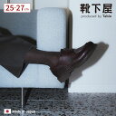【全品送料無料＆ポイント5倍〜7/1 23:59迄】【公式 Tabio MEN】 メンズ スクエア ドット レギュラー丈 ソックス / 靴下屋 靴下 タビオ タビオメン くつ下 薄手 クルー 綿混 水玉 ビジネスソックス ビジネス 黒 スーツ 紳士 日本製