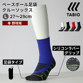【送料無料＆ポイント11倍〜7/26 23:59迄】【公式 TABIO SPORTS】 メンズ 野球 ベースボール 足袋 クルーソックス 27〜29cm / 靴下屋 靴下 タビオ タビオスポーツ くつ下 薄手 足袋 たび タビ 足袋靴下 足袋ソックス 野球 ベースボール 紳士 黒 日本製