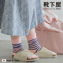 【全品送料無料＆ポイント5倍〜2/15 23:59迄】【公式 Tabio】 [WEB限定] ボーダー ソックス / 靴下屋 靴下 タビオ くつ下 クルー ローゲージ カジュアル ルーズ 綿混 白 黒 レディース 日本製