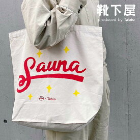 【全品送料無料★～6/11 23:59迄】【あす楽】【公式 Tabio】 WHW! ×Tabio【Sauna】コットンバッグ / 靴下屋 靴下 タビオ WEB限定 エコバッグ 雑貨 綿 トートバッグ バック かばん 父の日ギフト 日本製