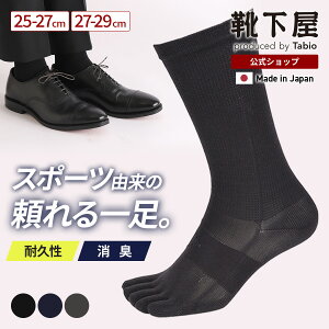 y TABIO SPORTSz for rWlX ܖ{w \bNX 25`27cmE27`29cm / C C ^rI ^rIX|[c  Y 5{w\bNX L z  fIhg rWlX\bNX ȍ 