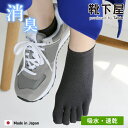【公式 靴下屋】 消臭 無地 五本指 スニーカー用 ソックス / 靴下 タビオ Tabio くつ下 薄手 スニーカー くるぶし 5本指 5本指靴下 五本指靴下 5本指ソックス 五本指ソックス デオドラント 吸水 速乾 レディース 黒 日本製