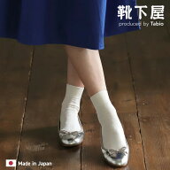 【公式 靴下屋】 迷ったらコレ ゴム長無地ショートソックス / 靴下 タビオ Tabio くつ下 薄手 ショート …