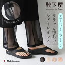 【公式 靴下屋】 縫製 チュール パンツ レギンス / 靴下 タビオ Tabio くつ下 薄手 ウエストゴム ボトムス パンツ ク…