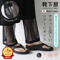 【公式 靴下屋】 縫製 チュール パンツ レギンス / 靴下 タビオ Tabio くつ下 薄手 ウエストゴム ボトム…