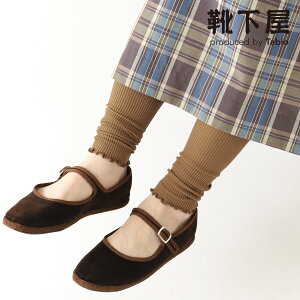 【全品送料無料★〜4/28 9:59迄】【あす楽】【靴下屋】 2×2リブ裾メロウ12分丈レギンス / 靴下 タビオ Tabio くつ下 レギンス スパッツ レディース 日本製 母の日