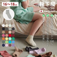 【公式 靴下屋】 キッズ コットン リブ ショートソックス 16〜18cm / 靴下 タビオ Tabio くつ下 綿混 男…
