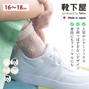 �y���� �C�����z �L�b�Y �}�[�K���b�g�V�A�[�\�b�N�X 16-18cm / �C�� �^�r�I Tabio ���� ���� �N���[ �`���[�� �V�[�X���[ ������ ���\�� �p�[�e�B�[ �Z�����j�[ �ԕ� �ȍ� �� �� �q�ǂ� �W���j