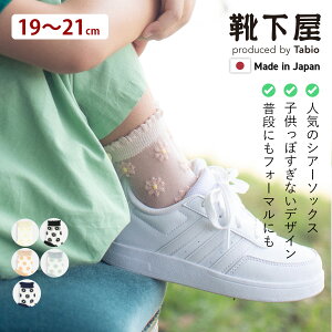 �y���� �C�����z �L�b�Y �}�[�K���b�g�V�A�[�\�b�N�X 19-21cm / �C�� �^�r�I Tabio ���� ���̎q ���� �N���[ �`���[�� �V�[�X���[ ������ ���\�� �p�[�e�B�[ �Z�����j�[ �ԕ� �ȍ� �� �� �q�ǂ� 