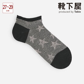 【あす楽】【公式 Tabio MEN】 メンズ 星柄 リンクス スニーカー用ソックス(27.0～29.0cm) / 靴下屋 靴下 タビオメン タビオ くつ下 Lサイズ くるぶし下 ストリート 星 メンズ 白 父の日ギフト 日本製