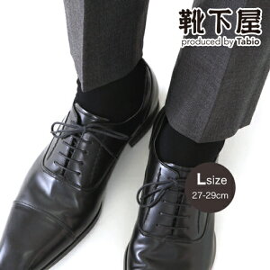 �y���� Tabio MEN�z�����Y �X�[�s�}�R�b�g�����n�h���X�V���[�g�\�b�N�X 27.0�`29.0cm / �C���� �C�� �^�r�I���� �^�r�I ���� ���� �����Y �傫���T�C�Y L�T�C�Y �� ���{��