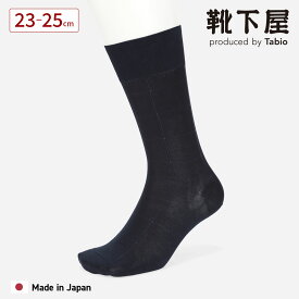 【公式 Tabio MEN】 メンズ 連続 シルケット チェック レギュラー丈 ソックス 23〜25cm / 靴下屋 靴下 タビオ タビオメン くつ下 薄手 ビジネスソックス クルー 消臭 デオドラント 綿混 Sサイズ 小さいサイズ 紳士 黒 グレー 日本製