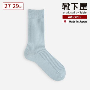 �y�S�i���������`4/11 23:59���z�y���� Tabio MEN�z �����Y ��� �����Y �p���[�t�B�b�g 2×2 ���u�\�b�N�X 27.0�`29.0cm / �C���� �C�� �^�r�I���� �^�r�I ���� �N���[ �t�B�b�g L �傫���T�C�Y �� ��