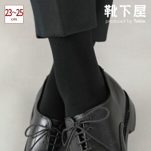 �y���� Tabio MEN�z �����Y ��� �����Y �X�[�s�}�R�b�g�� ���n �\�b�N�X(23.0�`25.0cm) / �C���� �C�� �^�r�I���� �^�r�I ���� �r�W�l�X�\�b�N�X S �������T�C�Y �V���v�� �����Y �� ���{��